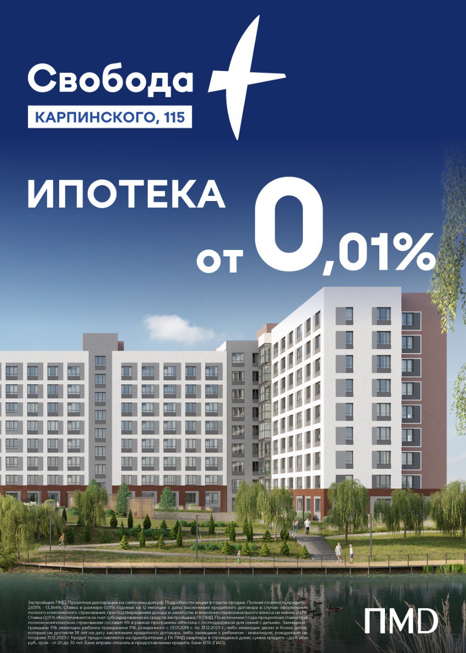 Продажа новостроек в Перми | Недвижимость от застройщика ГК 